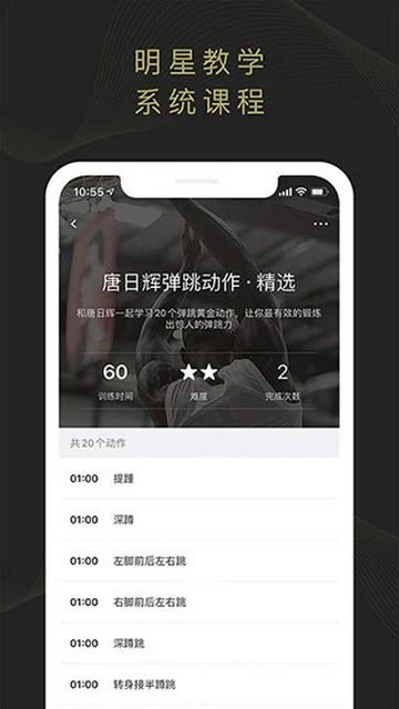 制定篮球交流计划以促进个人技能发展的方法_1